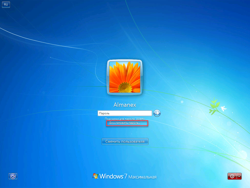 На экране приветствия Windows 7, кликните надпись «Восстановить пароль».